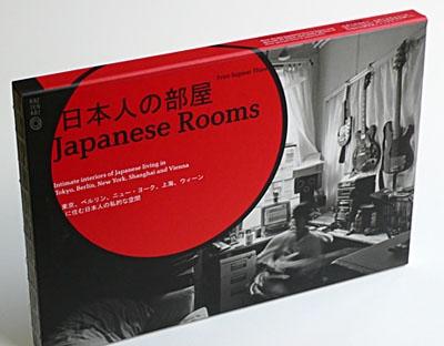 080426-japaneserooms