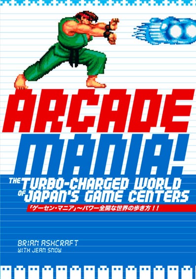 080803-arcademania-cover